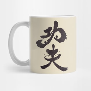 Po the Kung Fu Panda Mug